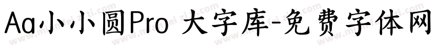 Aa小小圆Pro 大字库字体转换